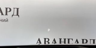 LiXiang L6 1.5hyb AT (408 л.с.) 4WD Pro_preview-image